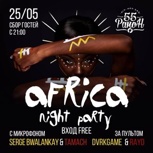 Africa night party