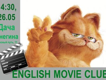 ENGLISH MOVIE CLUB: Гарфилд