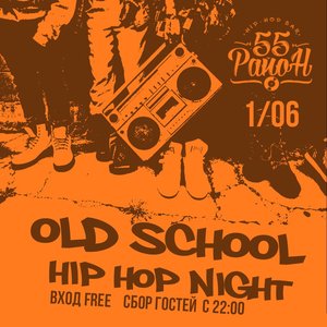 Old school hip-hop night