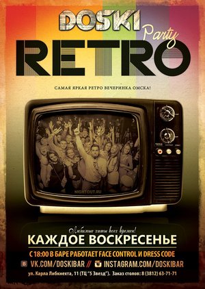 Retro Party