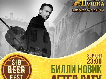 Билли Новик / SiBBEER FEST Afterparty