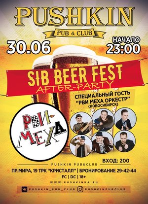 SIB BEER FEST AFTER PARTY