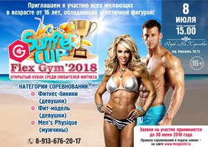 Summer Cup Flex Gym-2018
