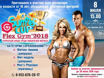 Summer Cup Flex Gym-2018