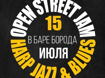 Open Street Jam. Harp & Dance Jazz & Blues