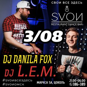 DJ L.E.M | DJ Danila FOX