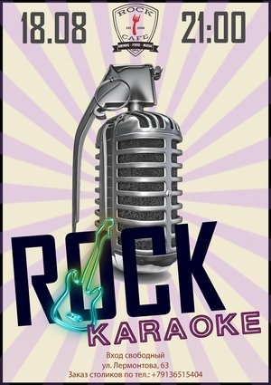 ROCK-karaoke