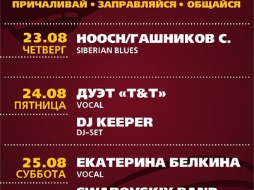 Дуэт T&T. DJ Keeper