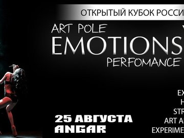 Art Pole Emotions