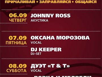 Оксана Морозова (вокал), DJ Keeper