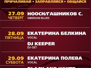 Екатерина Белкина (вокал), DJ Keeper