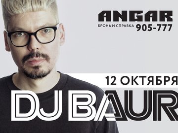 День Рождения Радио "Record" / DJ Baur (Москва)