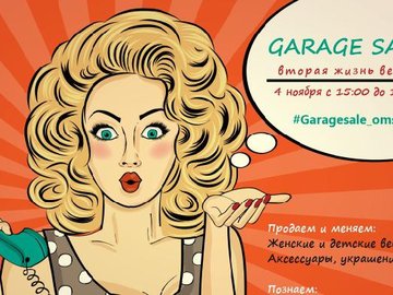 #Garagesale_omsk