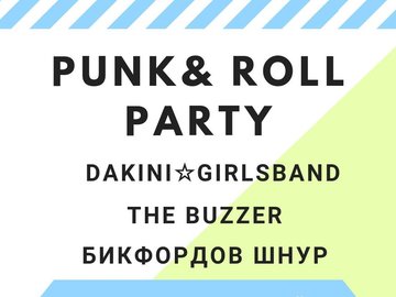 Punk&Roll Party