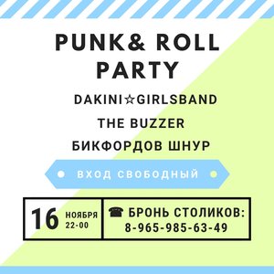 Punk&Roll Party