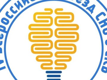 IV Всероссийский съезд студенческих научных объединений и конструкторских бюро