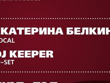 Екатерина Белкина | DJ Keeper