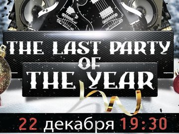 Last party of the year