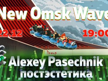 New Omsk Wave