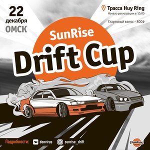 SunRise Drift Cup