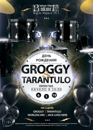 День рождения групп GROGGY and TARANTULO