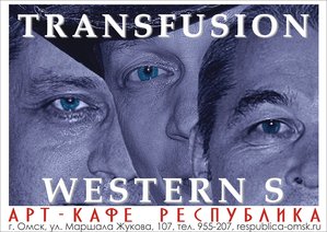 Western S. "Transfusion"