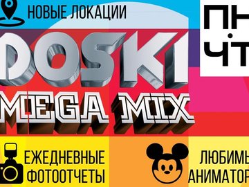 DOSKI MEGA MIX