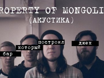 PROPERTY OF MONGOLIA
