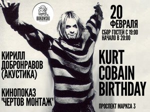 Kurt Cobain Birthday