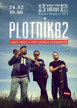 PLOTNIK82