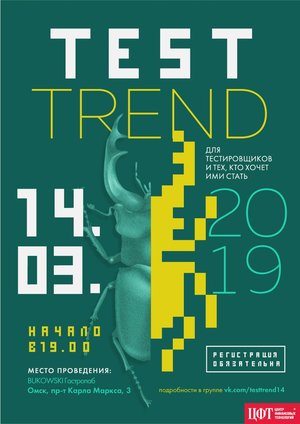 TestTrend