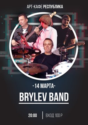 Brylev band