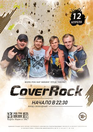 CoverRock