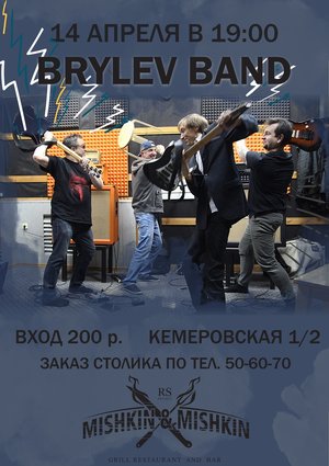 Brylev Band