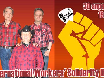 Группа Western S. International Workers' Solidarity Day.