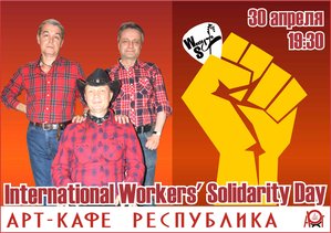 Группа Western S. International Workers' Solidarity Day.