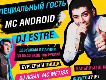 MC ANDROID