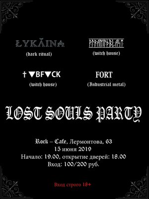 Lost Souls Party