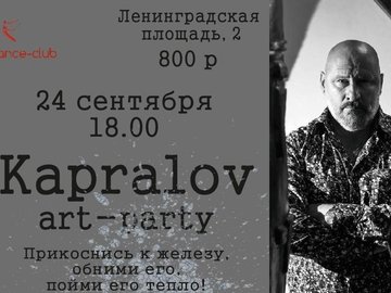 Kapralov art party