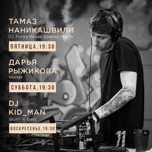 DJ Kid_Man