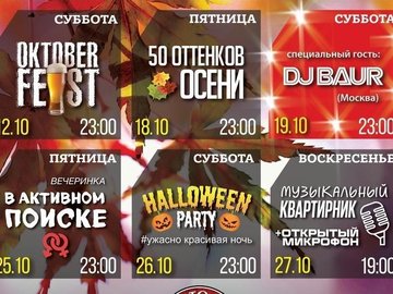 HALLOWEEN party