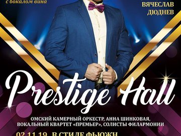 Prestige Hall. В стиле диско