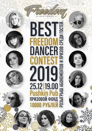BEST FREEDOM DANCER CONTEST 2019