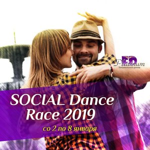 Social Dance Race 2020