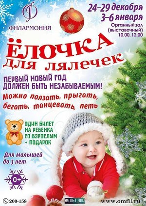 Елочка для лялечек