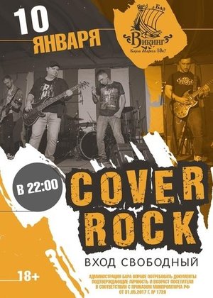 Cover Rock
