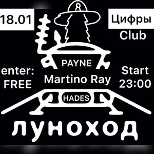 Payne/Martino ray/Hades