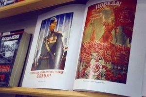 Открытие выставочной серии, посвящённой Году памяти и Славы в России