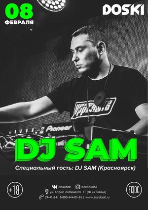 DJ SAM (Красноярск)