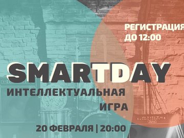 SmartDay